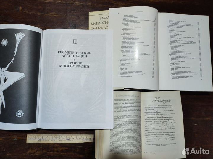 Книги по математике Подборка