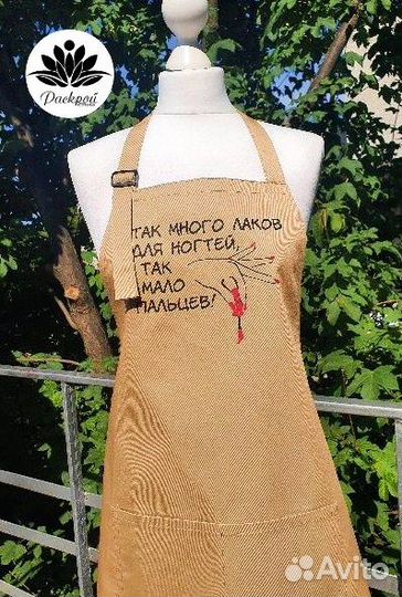 Фартуки. Пошив для кафе, салонов, флористов