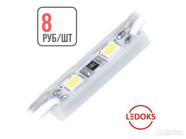 Светодиодные модули