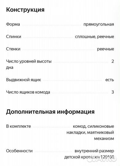 Кроватка-трансформер детская