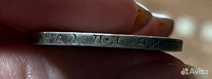 Серебряный полтинник 1924 г