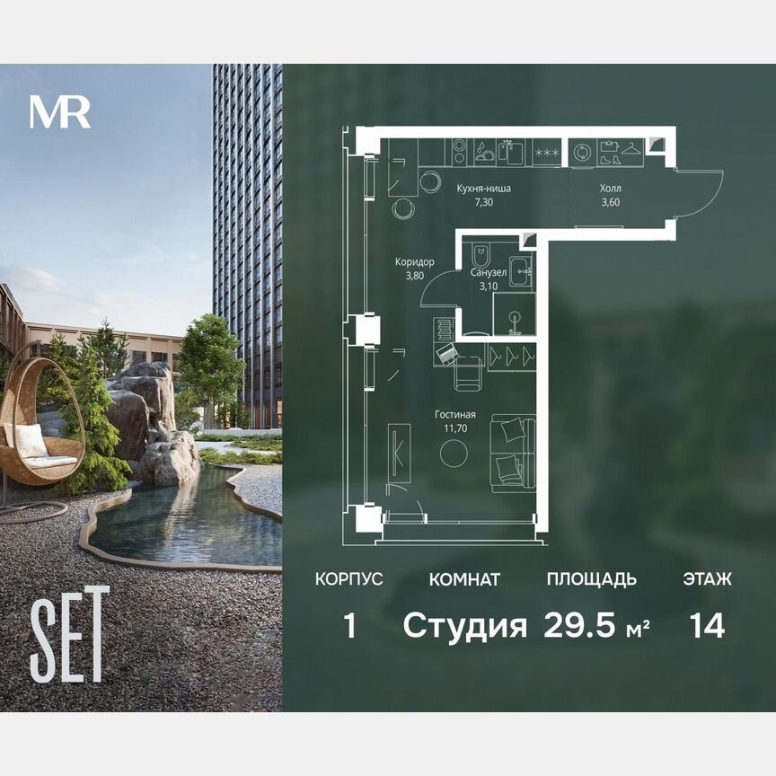 Квартира-студия, 29,5 м², 14/18 эт.