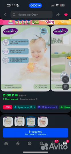 Стульчик для купания