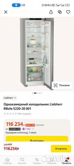 Новый холодильник Liebherr RBsfe 5220-20 001