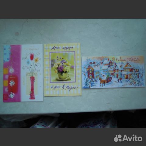 Открытки Новые 3 шт
