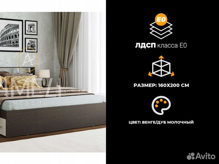 Кровать 160х200 см