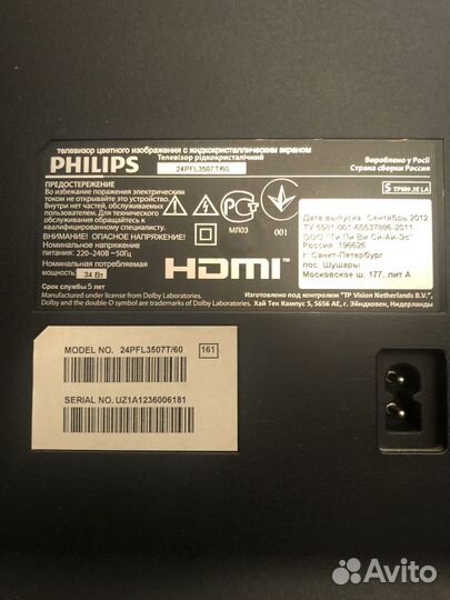 Телевизор philips 24