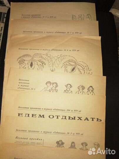 Приложение к журналу Работница