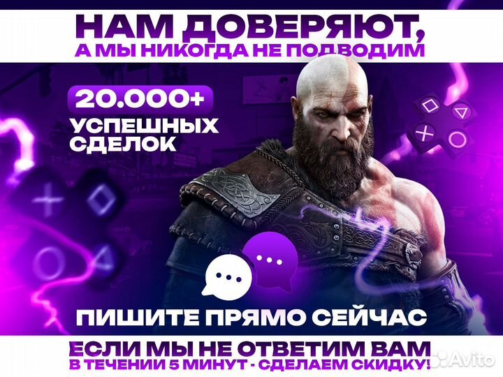 Sekiro PS4 & PS5