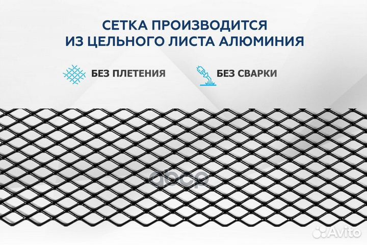 Индивидуальная защитная сетка радиатора 1000х40