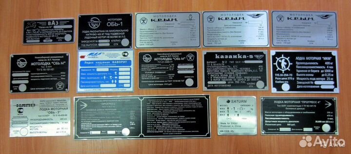 Таблички шильды для лодок