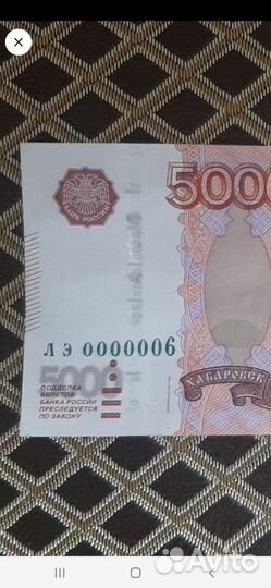 Купюры с красивыми номерами