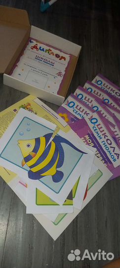 Школа семи гномов 0+ годовой курс