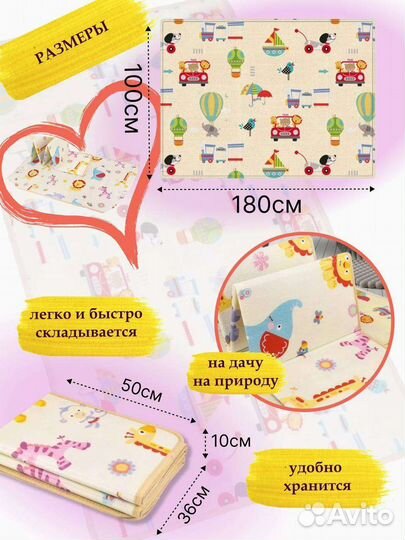 Детский игровой коврик 180*100