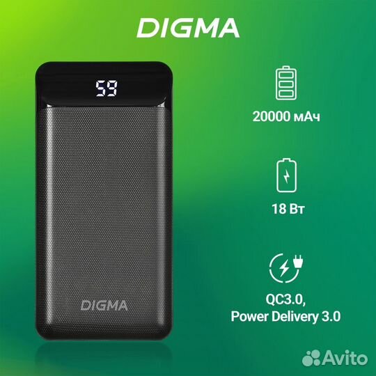 Портативный внешний аккумулятор Digma DG-20000-PL-BK