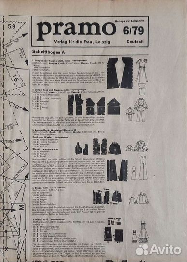 Набор журналов 1979 pramo