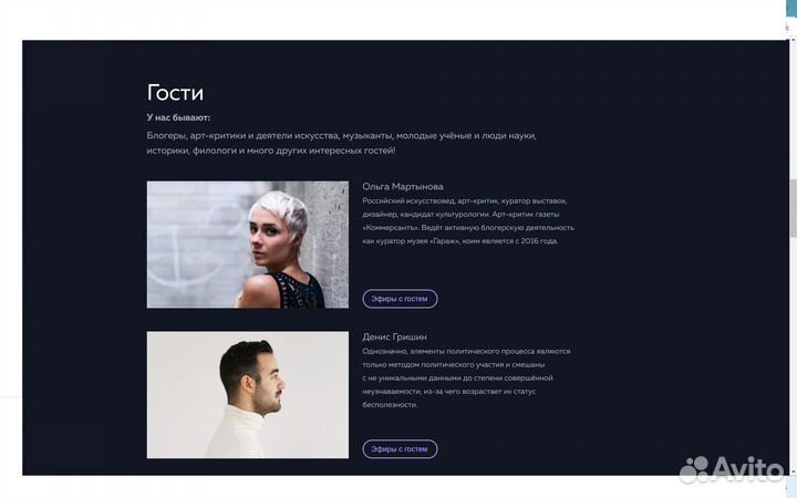 Верстка сайта