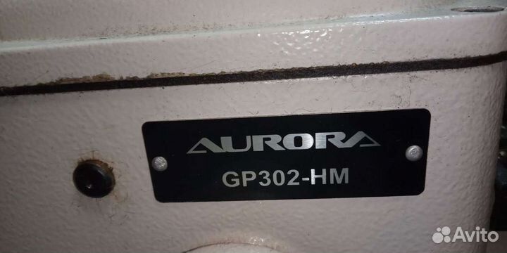 Скорняжная машинка