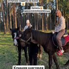 Конные прогулки Иваново