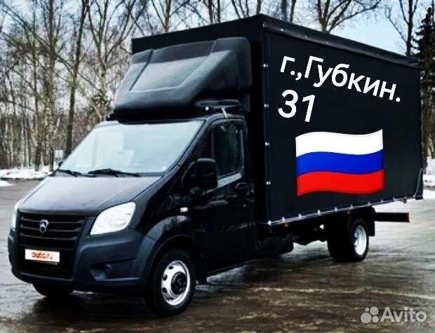 Грузоперевозки