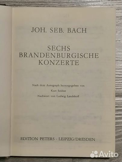 Бах И. С. - Бранденбургские концерты, изд. Peters