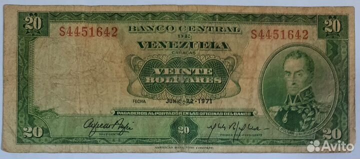 20 боливар 1971 г Венесуэла