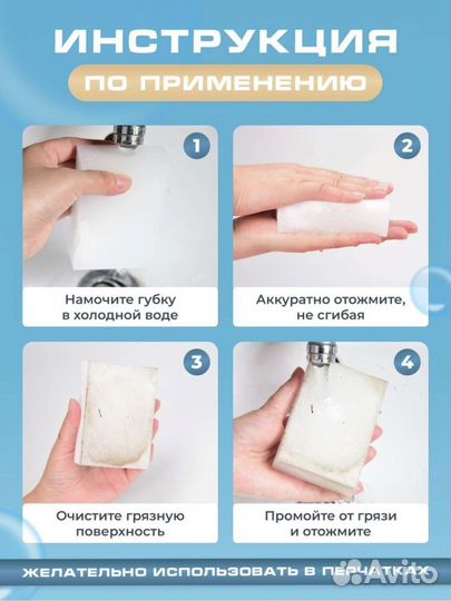 Меламиновая губка