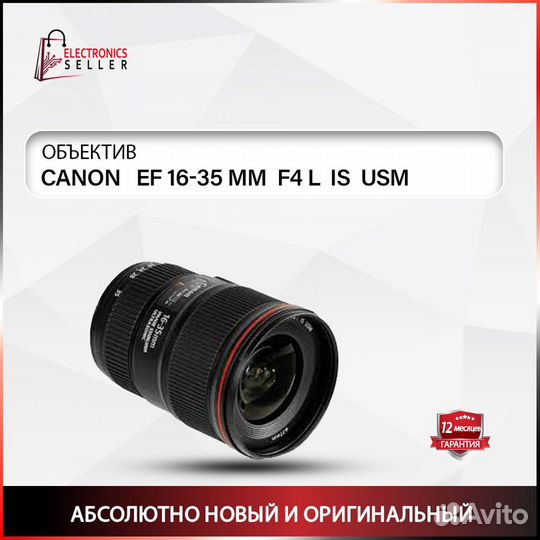 Canon EF 16-35 MM F4 L IS USM