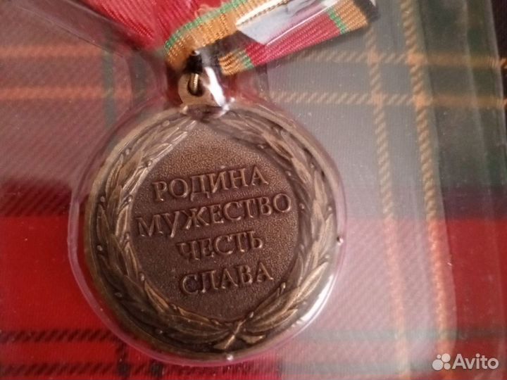 Медаль 100 лет вооружённым силам