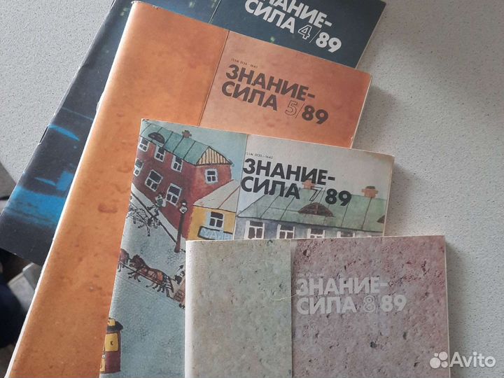 Журналы Курьер юнеско, Знание-Сила и др
