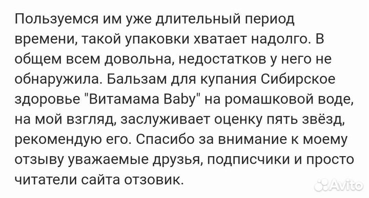 Для купания малышей