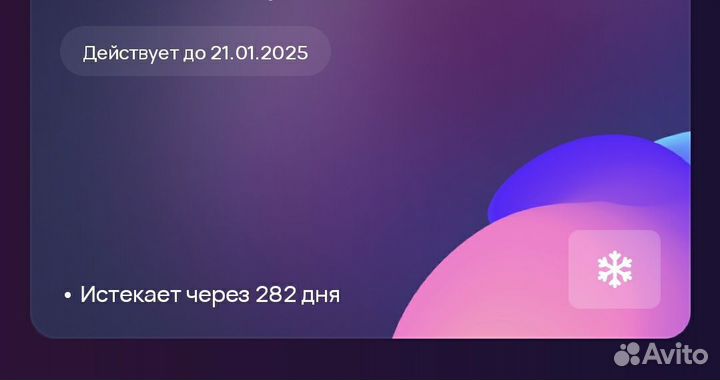 Клубная карта фитнес, абонемент xfit иксфит