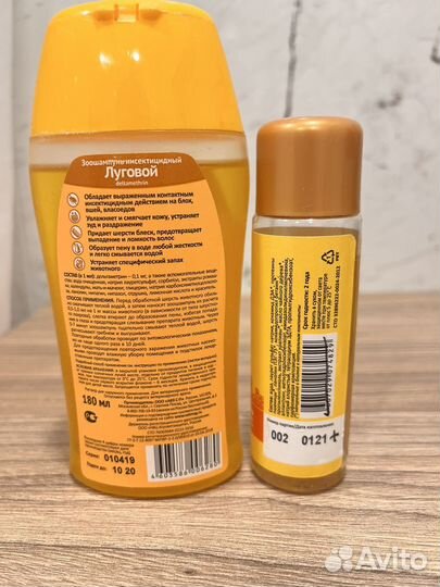 Шампунь для кошек