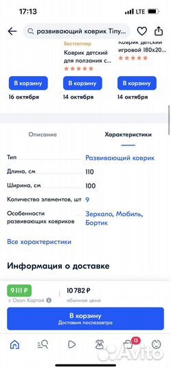 Развивающий коврик tiny love большая ферма