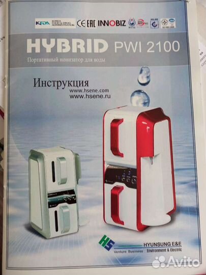 Ионизатор воды hybrid