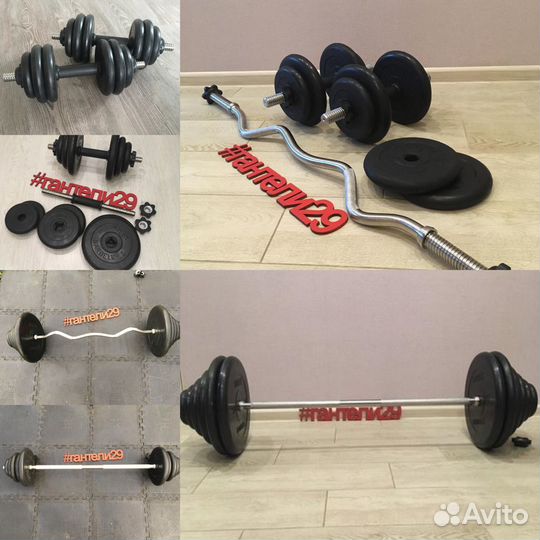 Гантели и Штанги разборные