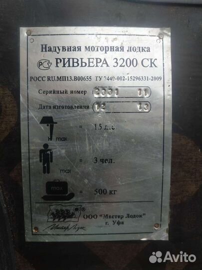 Надувная лодка пвх бу