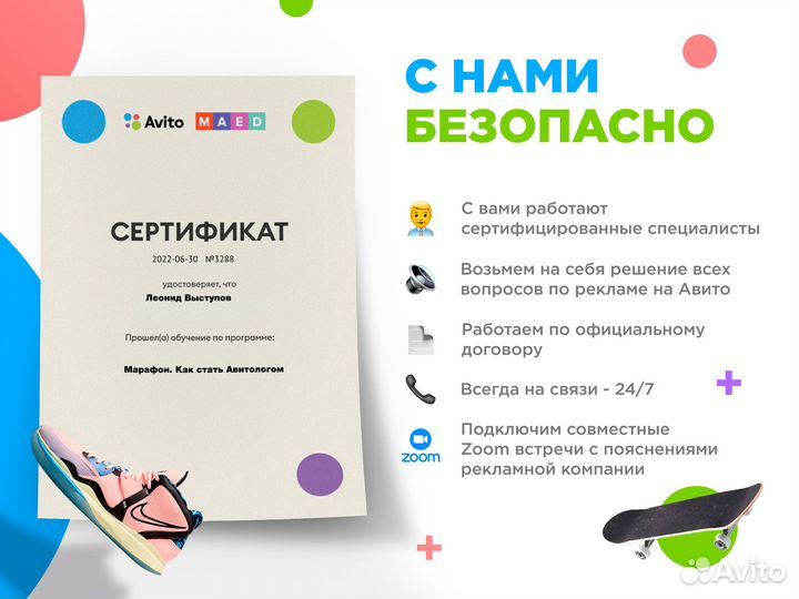 Авитолог Услуги авитолога Продвижение на авито