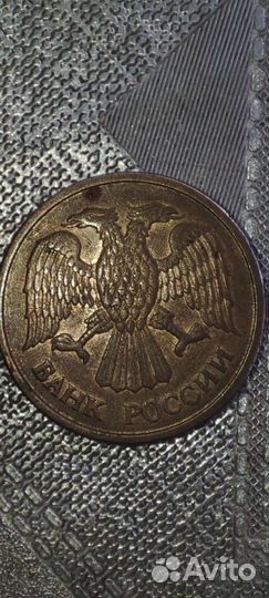 Пятак 1992г шт. 2Б