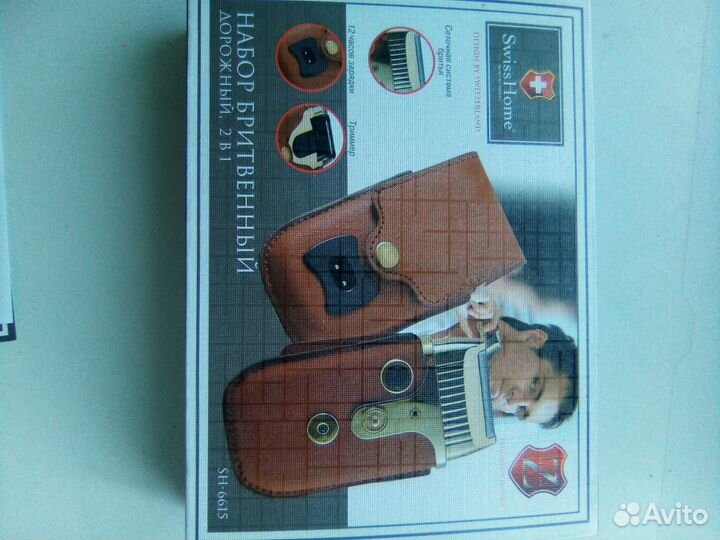 Бритва электрическая новая