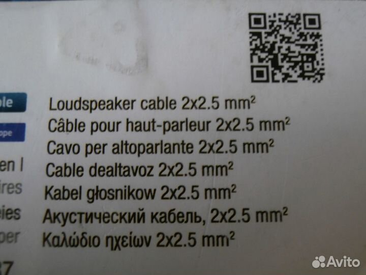 Акустический кабель Oehlbach Silver SP25 2x2,5mm