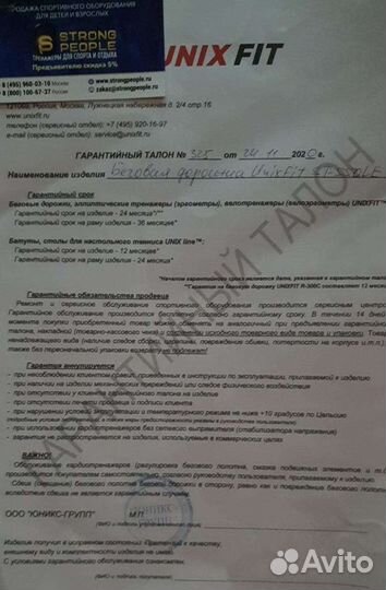 Беговая дорожка бу