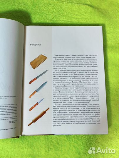 Книга, секреты приготовления вкусных блюд, Чижова