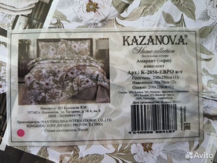 Постельное белье евро с одеялом