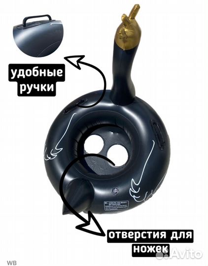 Надувной лебедь