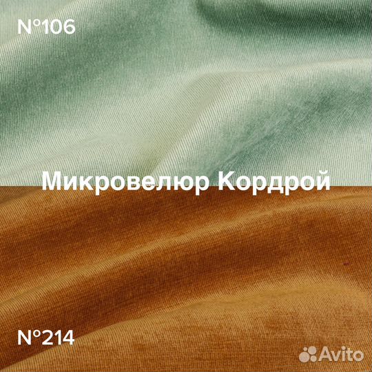 Отрезы мебельной ткани