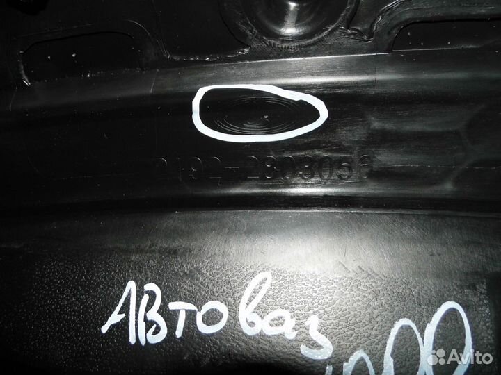 Решетка бампера верхняя 2192