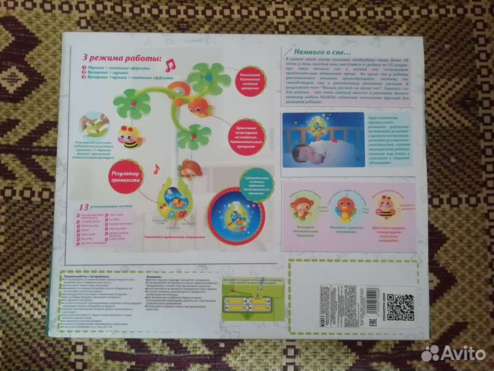 Мобиль на кроватку