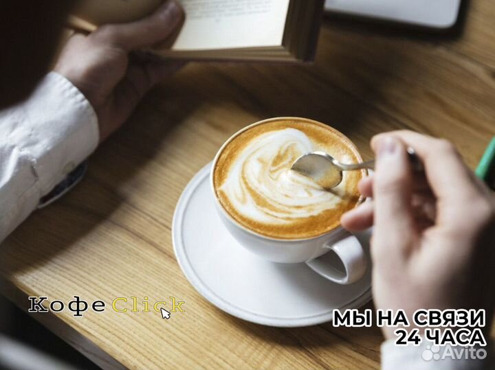 Кофеclick: энергия кофейного успеха