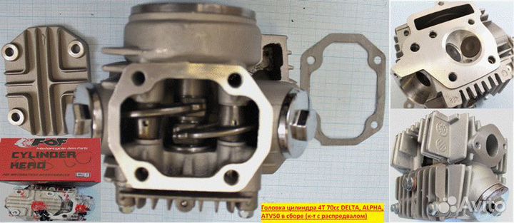 Головка цилиндра 4Т 147FMH D47 (d20/23) delta, AL